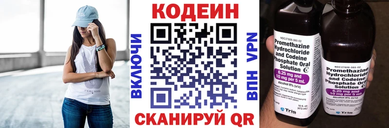 Кодеин напиток Lean (лин)  Красноуфимск 