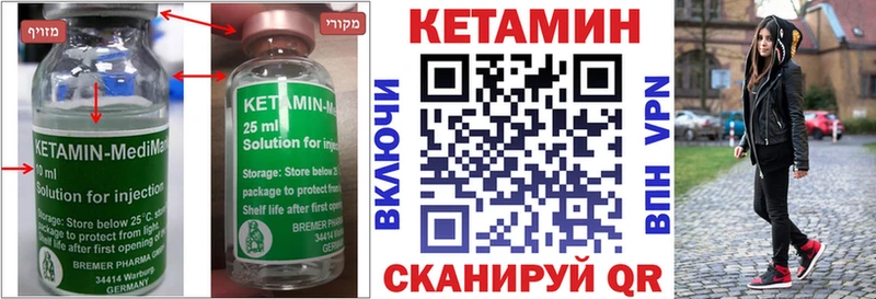КЕТАМИН VHQ  купить наркоту  Красноуфимск 