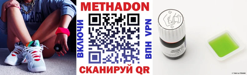 МЕТАДОН мёд  Красноуфимск 